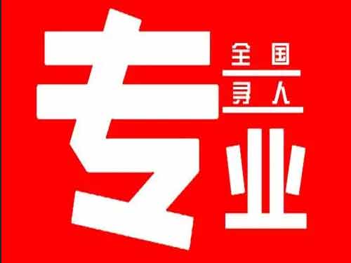 获嘉侦探调查如何找到可靠的调查公司